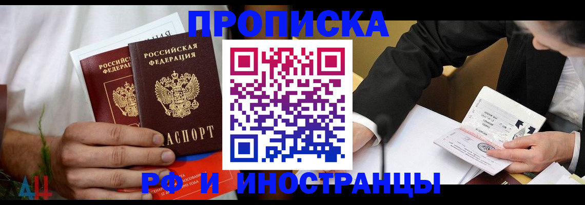 регистрация для дет. сада в Иркутске