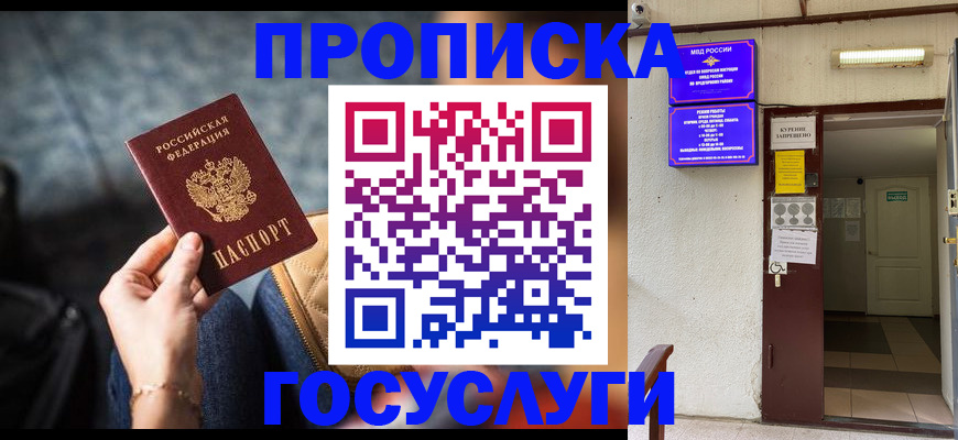 прописка иностранных граждан в Иркутске