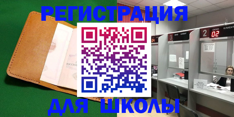 временная регистрация для всех в Иркутске